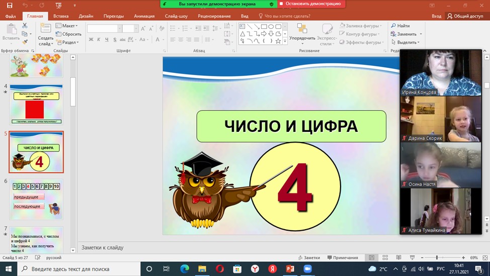 Дистанционный режим “Школы будущих первоклассников”