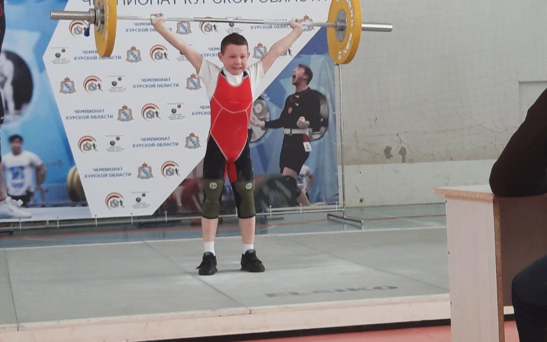 Чемпионат Курской области по тяжёлой атлетике