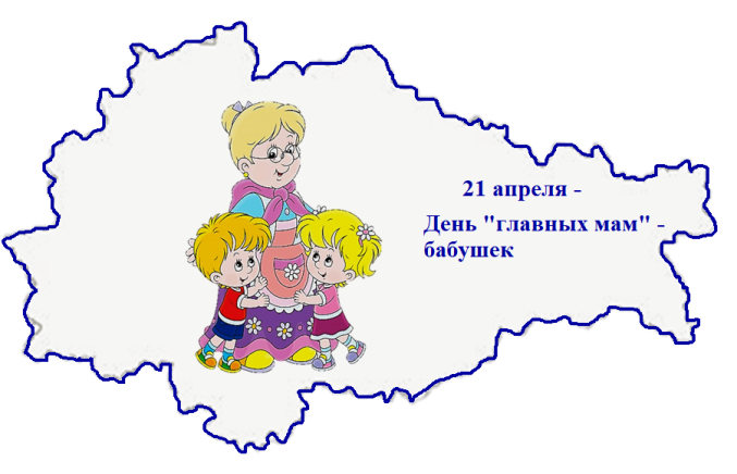 I региональный конкурс творческих работ “Бабушки о внуках”